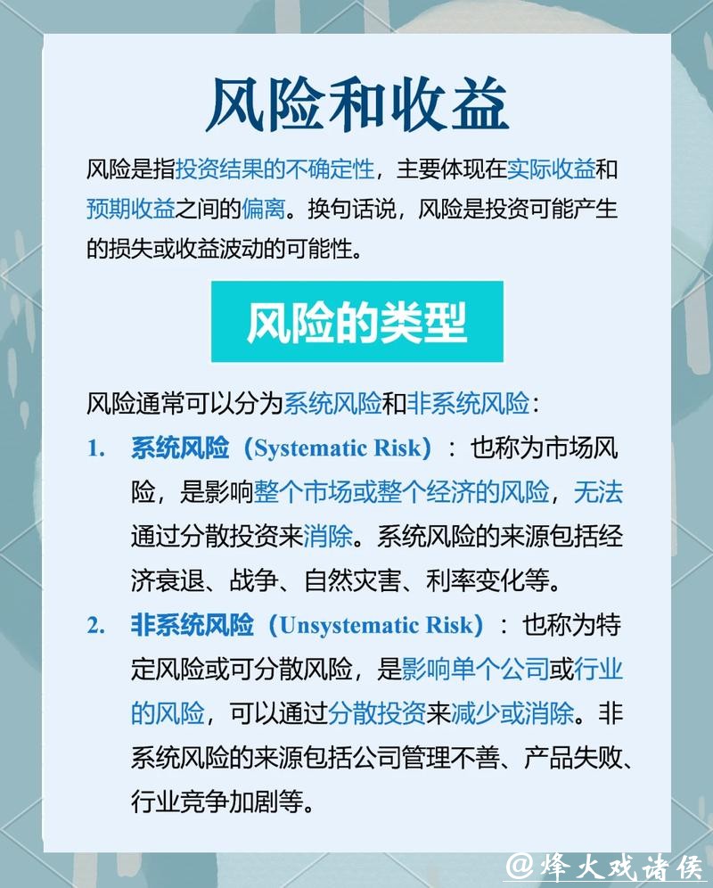 世界杯外围平台风险与安全性全面分析 世界杯外围平台风险与安全性全面分析