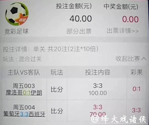 精彩世界杯下注图片精选 精彩世界杯下注图片精选