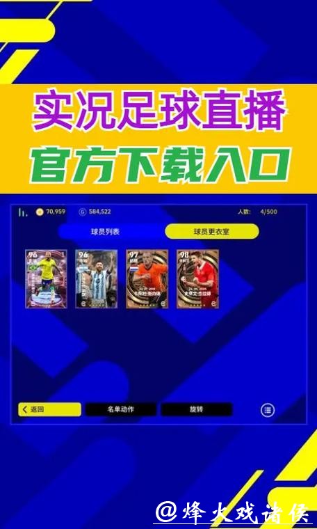 最佳选择：实时观看世界杯足球直播的热门APP推荐