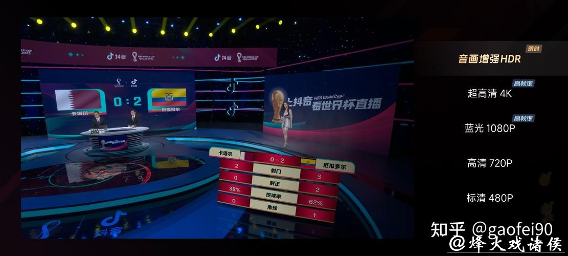 免费在线观看世界杯直播地址